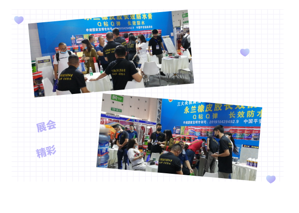 佛山市永蘭建材涂料科技有限公司