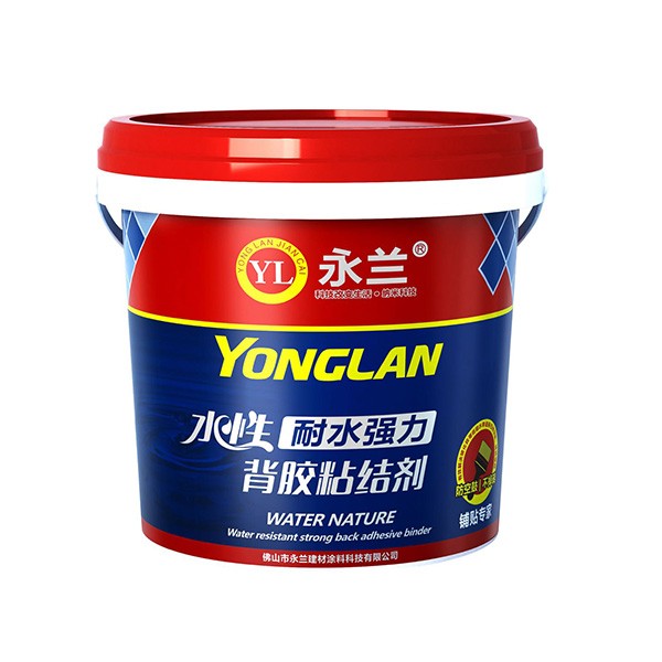 水性耐水強(qiáng)力背膠粘結(jié)劑