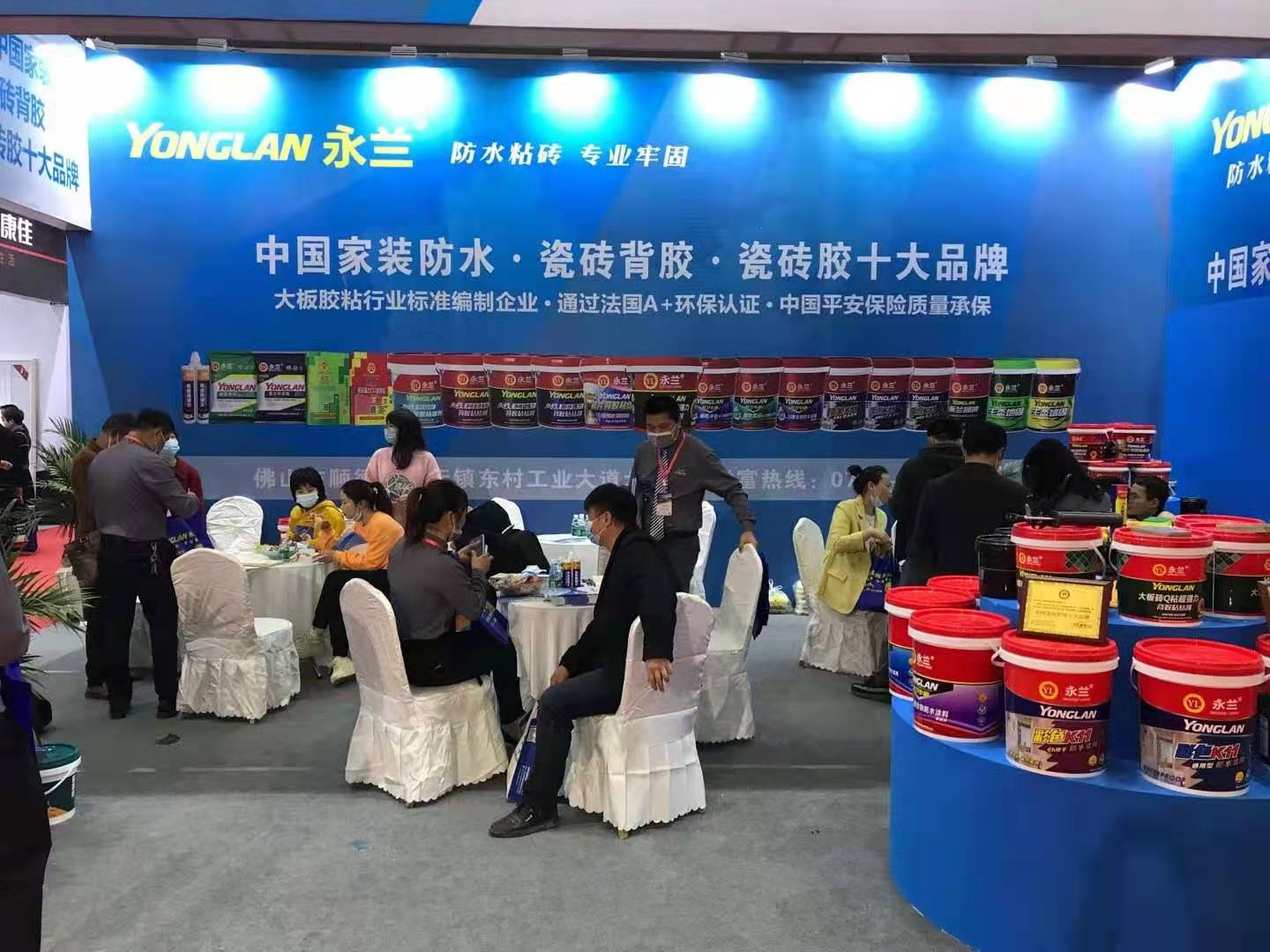 佛山市永蘭建材涂料科技有限公司 佛山市永蘭建材涂料科技有限公司