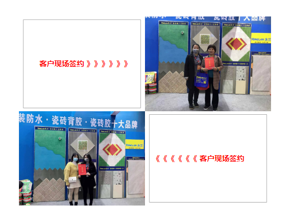 佛山市永蘭建材涂料科技有限公司 佛山市永蘭建材涂料科技有限公司